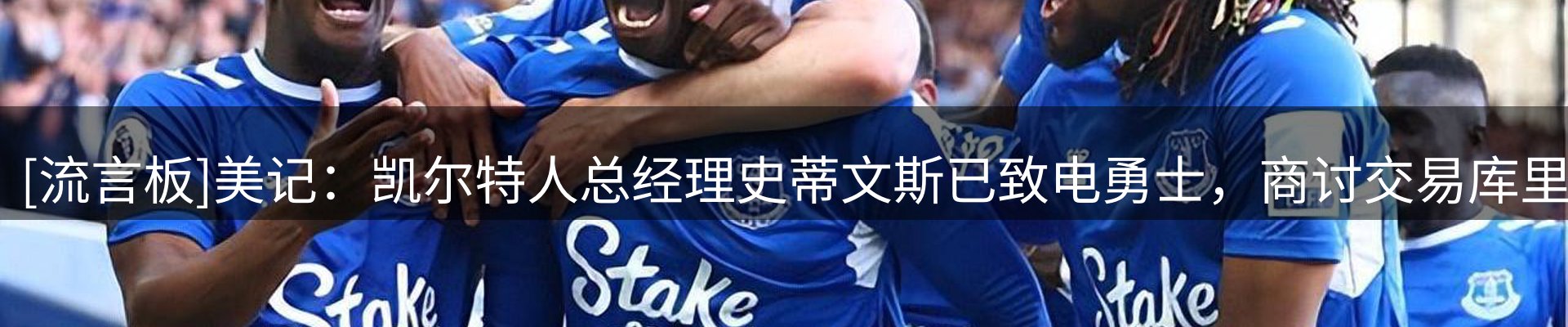 体育资讯